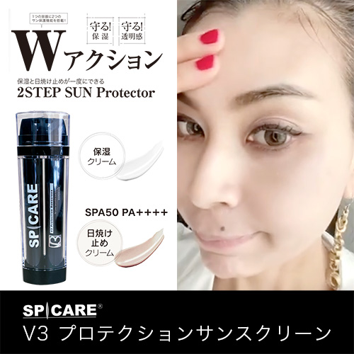 スピケア V3 プロテクション サンスクリーン サンクリーム ・ファンデーション V3 Protection Sunscreen - 【公式】SPICARE（スピケア）