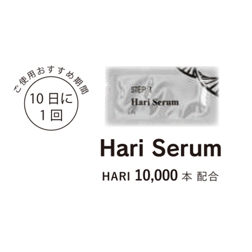 THE V3 HARI SET - 株式会社ガルプロデュース|美容ビジネス売上アップ 