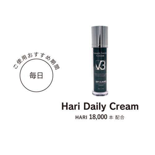 V3 HARI Daily Cream ファンデーション - 美容液