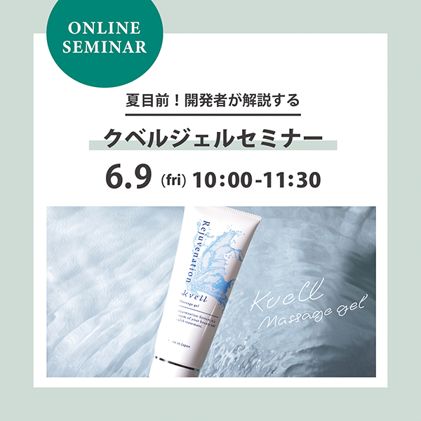 リジュベネーション　クベルジェル 楽天市場】□マラソン最大P10倍 エントリー＆当店買い回り要