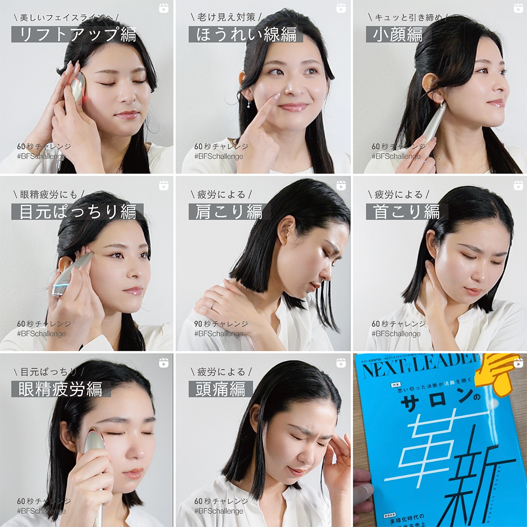 ビューティフェイススティック】60秒で実感！悩み別の効果的な使い方