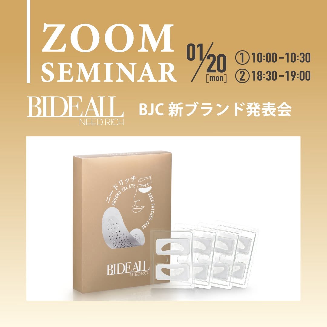 □BIDEALL NEED RICH ビディアル ニードリッチ 8枚入 / NES