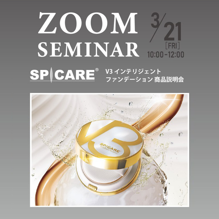 新品　新発売　ファンデ ZOOM】3/21（金）【待望のシーズン4】『V3 インテリジェント