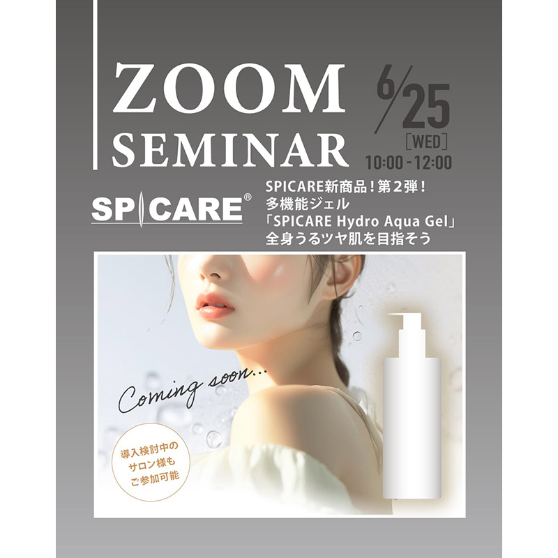 ZOOM】6/25（水）新商品「SPICARE Hydro Aqua Gel（スピケア ハイドロ
