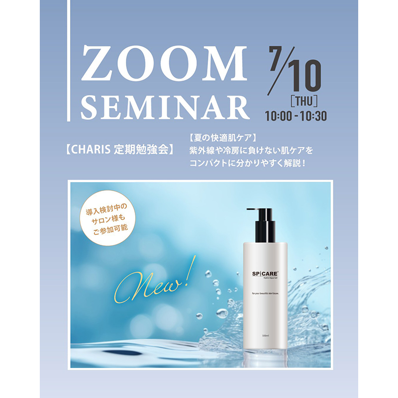 SPICARE ハイドロアクアゲル✨本日発売✨使用方法など✨ | ホリスティックビューティVIVACE 【公式】 SPICARE Hydro Aqua Gel スピケア ハイドロ アクアゲル 500ml 多機能ジェル 美容液 保湿ケア