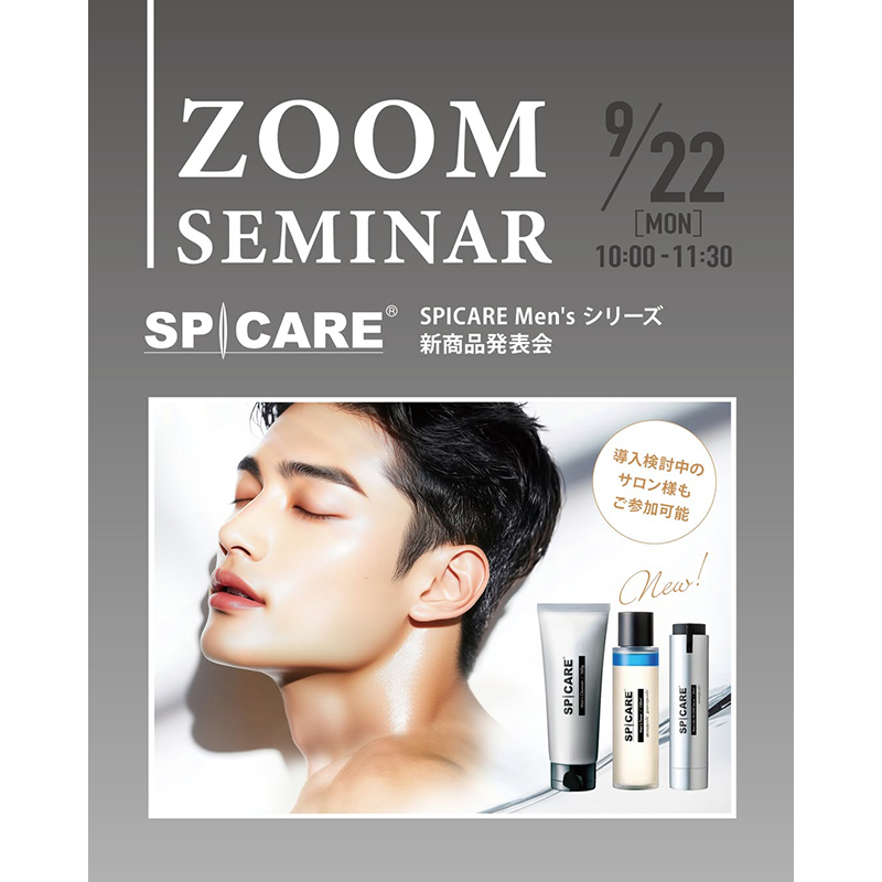ZOOM】9/22（月）SPICAREメンズスキンケアシリーズ発表会 - 株式会社