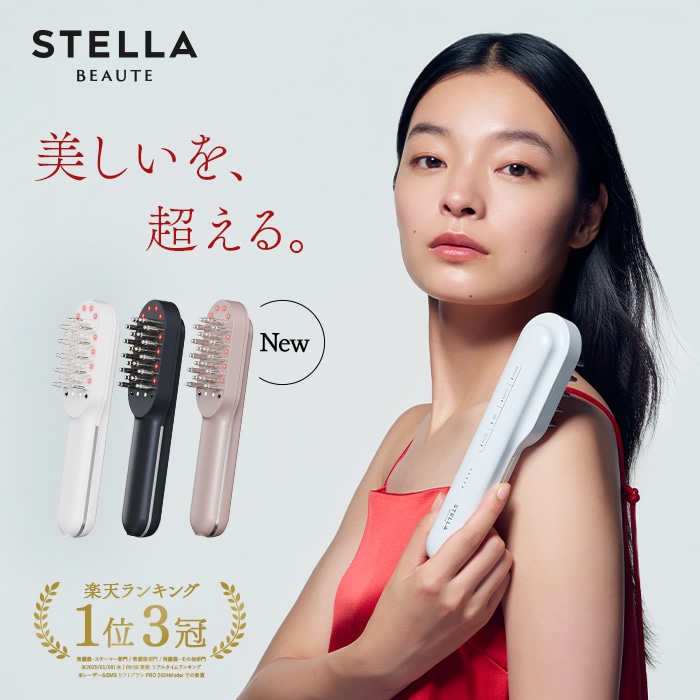 ステラボーテより新製品「レーザー＆EMSリフトブラシ PRO 2.0」誕生