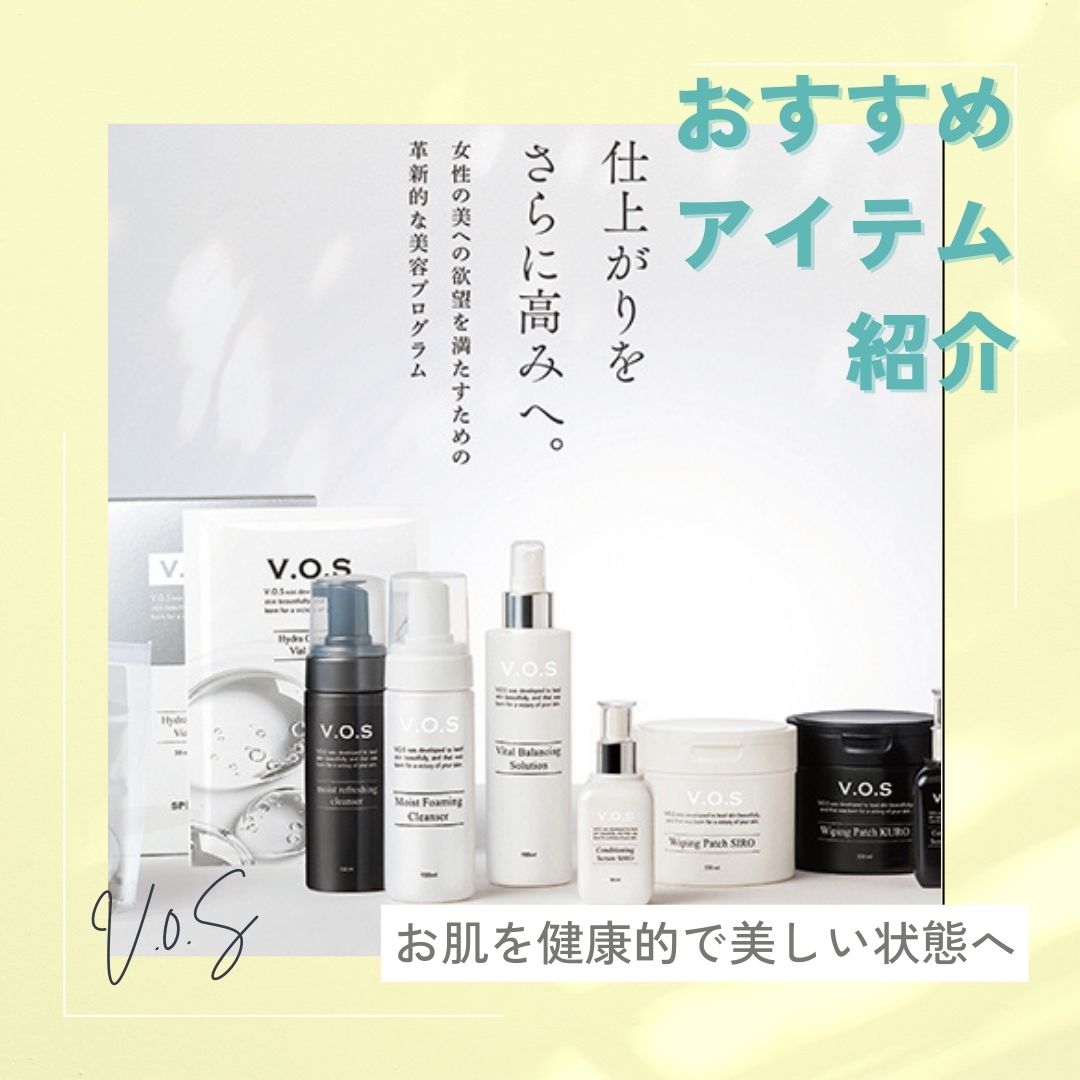 V.O.S店販商品】取扱い拡大のお知らせ - 株式会社ガルプロデュース