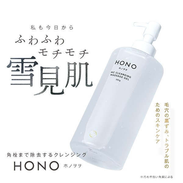 「HONO(ホノヲヲ)」セミナー