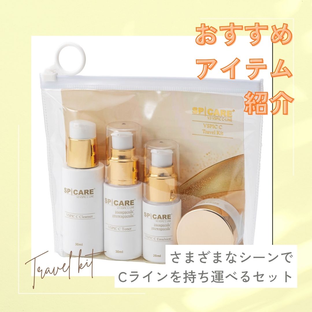 入荷いたしました！うるおいとツヤのある肌印象へ導く『SPICARE VSPIC