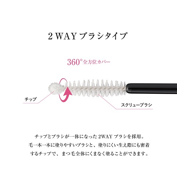 2WAYブラシ