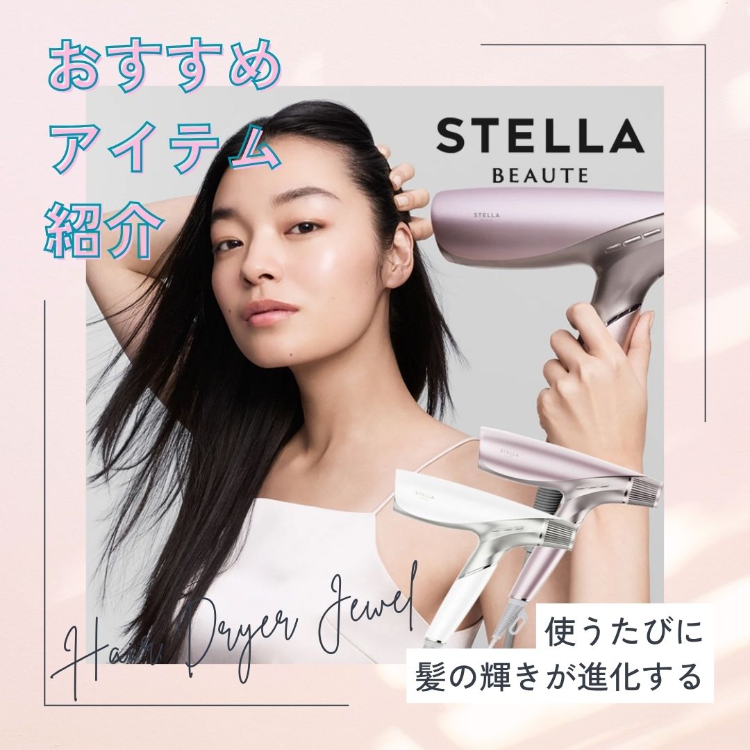お客様満足度アップに！】Shine Rebirth Hair Dryer JEWEL（シャイン