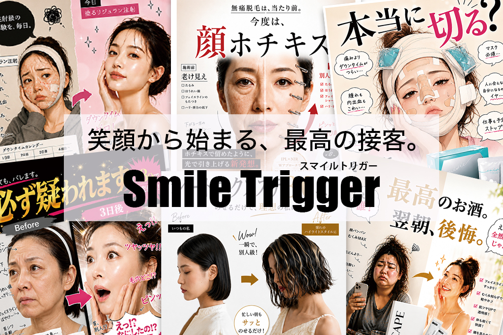 Smile Trigger