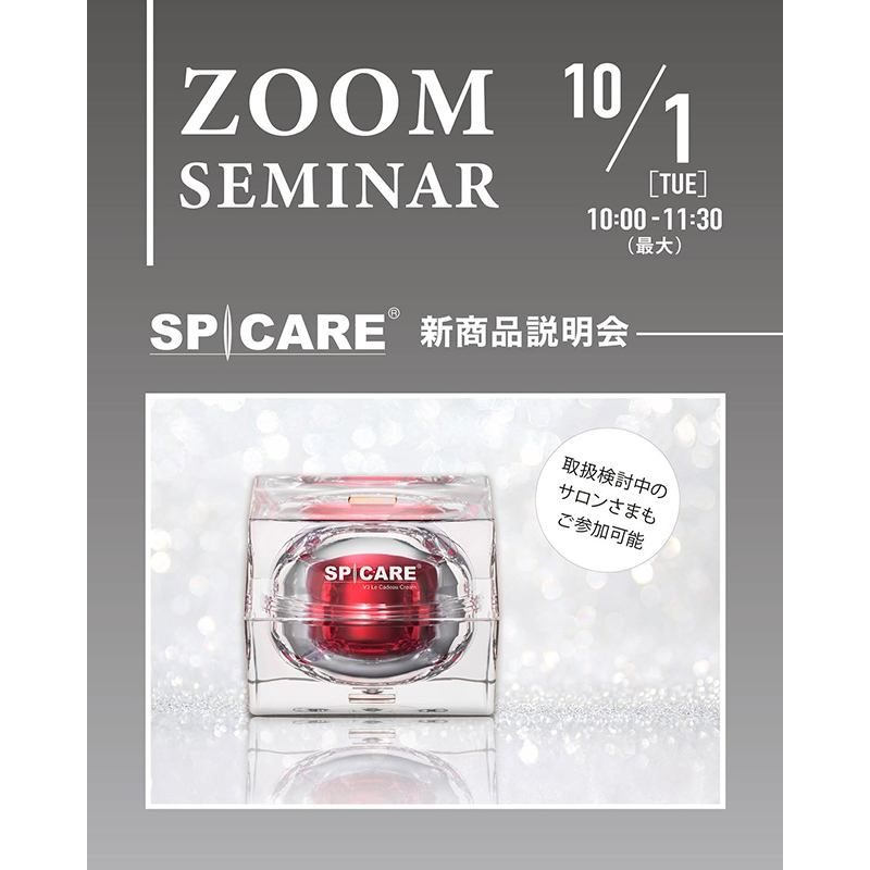 ZOOM】10/1（木）『V3 ルカドー クリーム』新商品説明会 - 株式会社